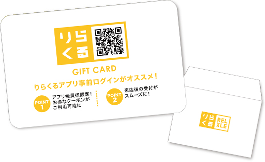 ギフトカード