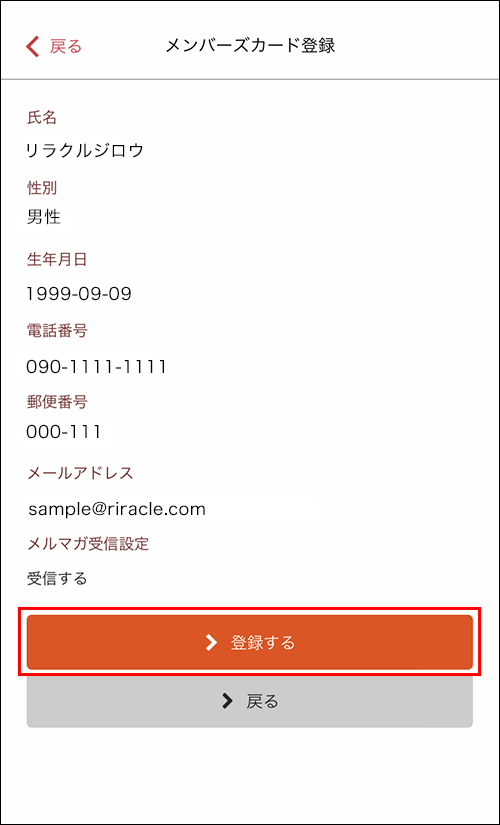 自動返信メール確認
