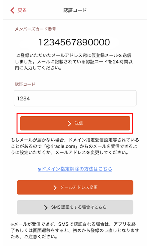 自動返信メール確認